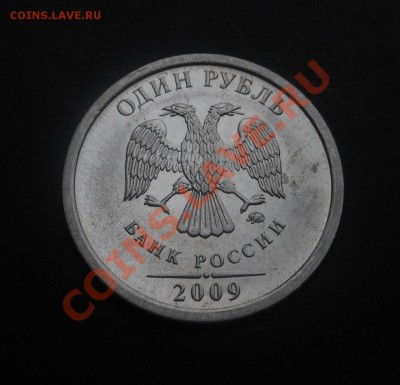 Разновиды 1р-2009гММД(магнит)-по Ю.К! До 15.01.2014г! - DSCN4871
