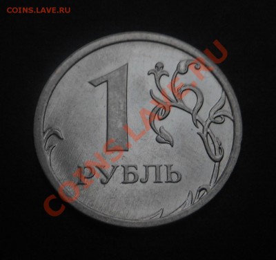 Разновиды 1р-2009гММД(магнит)-по Ю.К! До 15.01.2014г! - DSCN4869