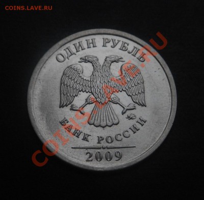 Разновиды 1р-2009гММД(магнит)-по Ю.К! До 15.01.2014г! - DSCN4867