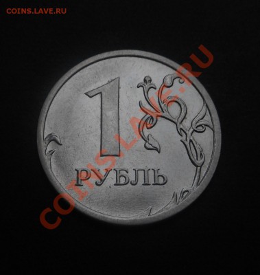 Разновиды 1р-2009гММД(магнит)-по Ю.К! До 15.01.2014г! - DSCN4865