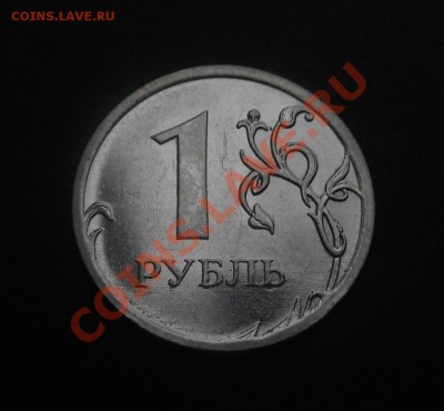 Разновиды 1р-2009гММД(магнит)-по Ю.К! До 15.01.2014г! - DSCN4861