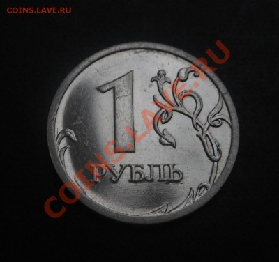 Разновиды 1р-2009гММД(магнит)-по Ю.К! До 15.01.2014г! - DSCN4853