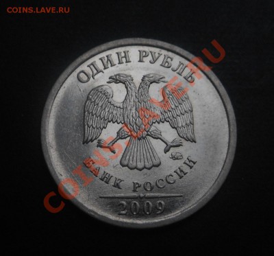 Разновиды 1р-2009гММД(магнит)-по Ю.К! До 15.01.2014г! - DSCN4850
