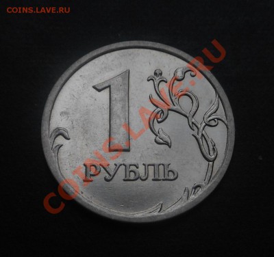 Разновиды 1р-2009гММД(магнит)-по Ю.К! До 15.01.2014г! - DSCN4849