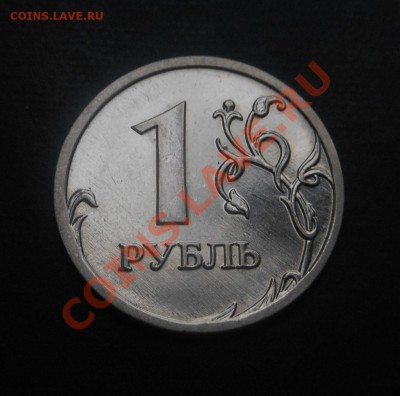 Разновиды 1р-2009гММД(магнит)-по Ю.К! До 15.01.2014г! - DSCN4845