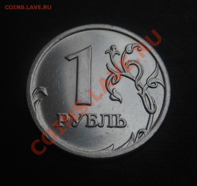 Разновиды 1р-2009гММД(магнит)-по Ю.К! До 15.01.2014г! - DSCN4840