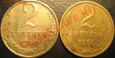 3 копейки 1989 шт.2Б - Изображение 2231