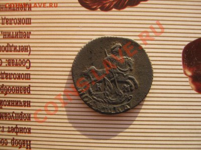 полушка 1795 г км,оценка - 1 016