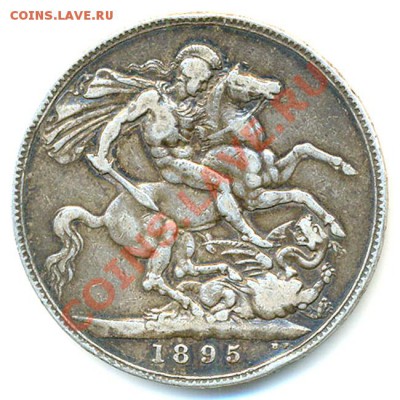 Серебряная британская крона 1895; до 09.01_22.10мск - 7106