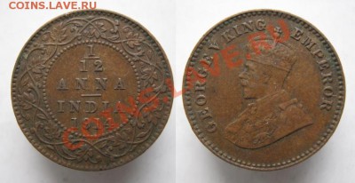 Разная инострань - 392 2 Брит Индия 1 12 анна 1914г   159