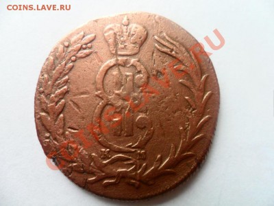 Монеты  Сибирские - SAM_1256.JPG
