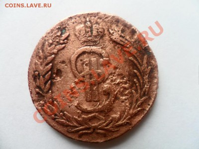 Монеты  Сибирские - SAM_1260.JPG
