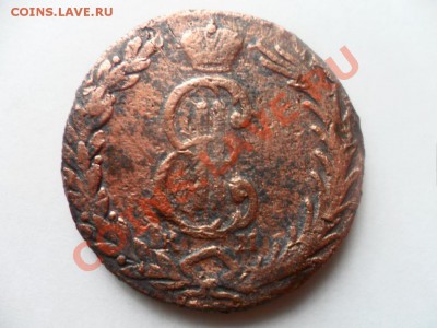 Монеты  Сибирские - SAM_1262.JPG