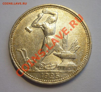 ПОЛТИННИКИ 21,22,24,25,26,27 гг в блеске! до 12.01 в 16-00 - Монеты%201292