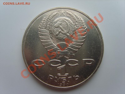 1р.Навои.Ошибка года.1990г.до 13.01.14. до 22.00. - S8305448.JPG