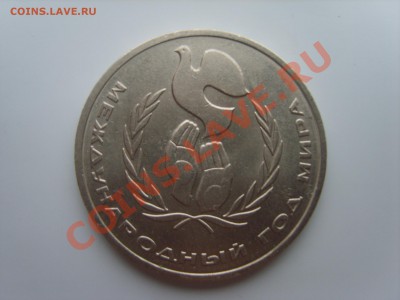 1р.Год мира.Шалаш. 1986г.до 13.01.14г.до 22.00. - S8305450.JPG