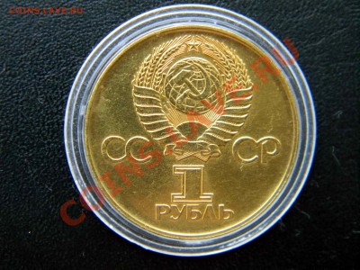 _1 руб_**1 рубль ХХХ лет Победы в позолоте* до 14.01.- 22:30 - Изображение 180
