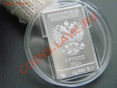 3 рубля (Серебро)  сочи 2014 белый мишка 2012г цена - Изображение 189