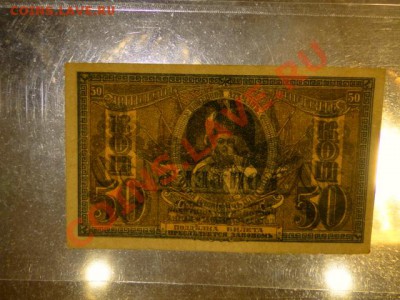 --50-КОП.РОСТОВ.1918.--до.10.1.14-22:00 МСК. - DSC03065.JPG