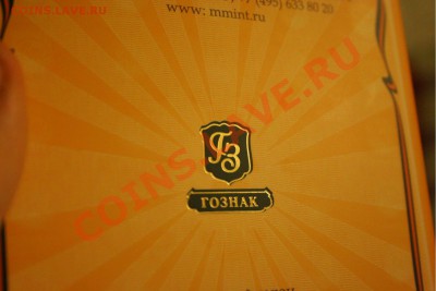 Гознак! оф. набор 812 в буклете с жетоном ММД -12.01 в 16.00 - 013.JPG