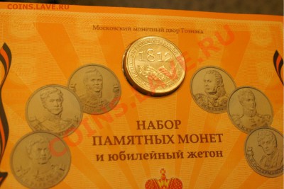 Гознак! оф. набор 812 в буклете с жетоном ММД -12.01 в 16.00 - 011.JPG