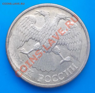 1 рубль 1992 красивый скол штемпеля - DSCN1289 [1024x768].JPG