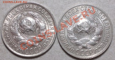 15 -20 копеек 1929-30г.Сохран! до 11.01.14. - 2014-01-09-3680