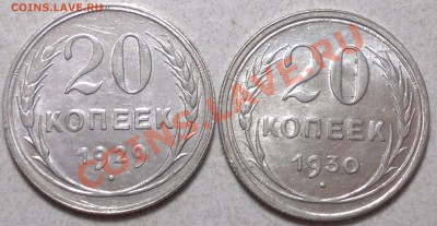 15 -20 копеек 1929-30г.Сохран! до 11.01.14. - 2014-01-09-3681