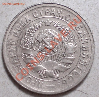15 копеек 1931г.в  UNC  до 11.01.14. - 2014-01-09-3676