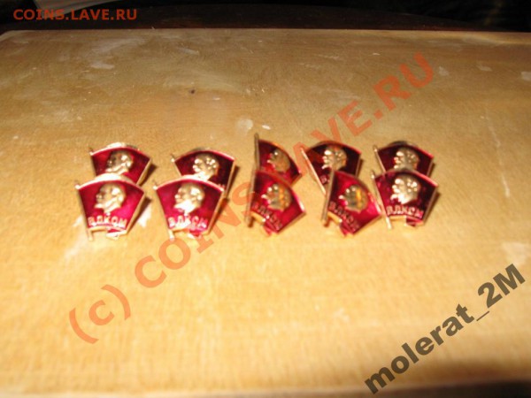 значки влксм - 909843131