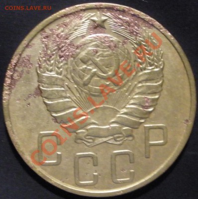 5 копеек 1946 года ----- 16.01.2014 в 22.00 - 5 копеек 1946 года аверс.JPG