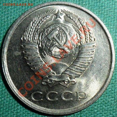 20 копеек 1981г.Шт.1.2.Неплохая. - SAM_8804.JPG