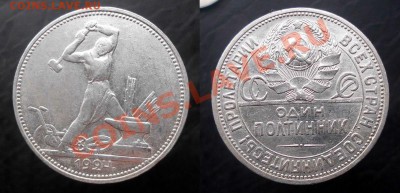 Полтинник ПЛ - 24 тр 1р-horz