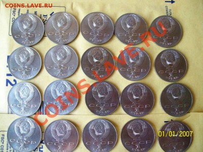 Чайковский 26 монет до 11.01 22-00 - 5.JPG