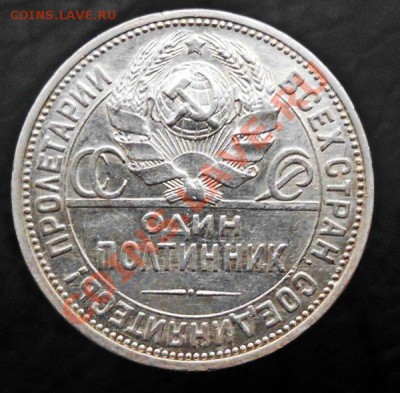 50 коп. 1924 г. ТР , 24 г. ПЛ до 12.01.14 повторный - 24 1а.JPG