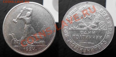 50 коп. 1924 г. ТР , 24 г. ПЛ до 12.01.14 повторный - 24 пл 3р-horz