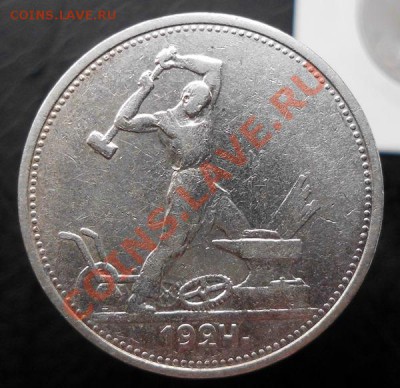 50 коп. 1924 г. ТР , 24 г. ПЛ до 12.01.14 повторный - 24 пл 3р.JPG