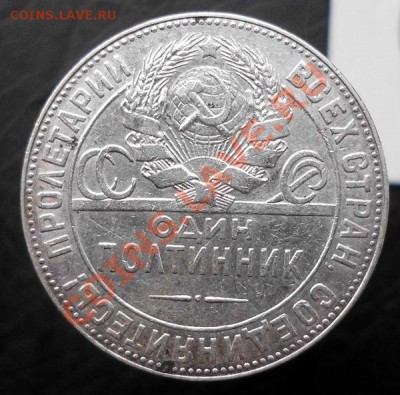 50 коп. 1924 г. ТР , 24 г. ПЛ до 12.01.14 повторный - 24пл 3а.JPG