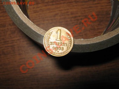 1коп. 1945г. до 12.01.2014г. 22-00 мск - 005.JPG