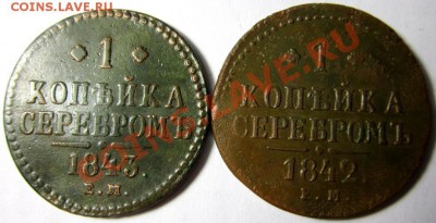 1 копейка (2шт,1842,43г) до 11.01.14 - IMG_4825.JPG