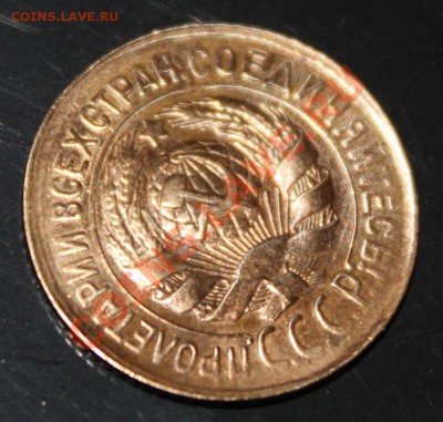 1коп 1933г - 2.JPG