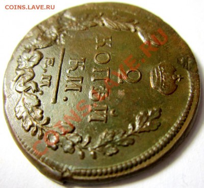 2 копейки 1820 ем-нм кладовая  до 11.01.14 - IMG_4861.JPG