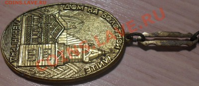Киево-Печерский гос. историко-культурный заповедник, брелок? - SDC13772.JPG