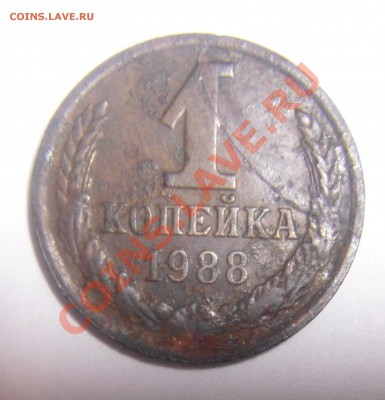 1коп.1988 раскол или нет? - DSC06327