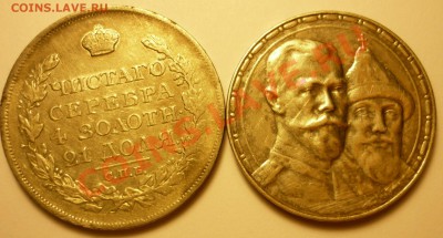 1р300лет, 1817, 2пара1772, 5к1804,1806 и др - 1,1р