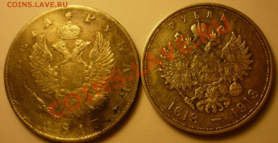 1р300лет, 1817, 2пара1772, 5к1804,1806 и др - 1,1р1
