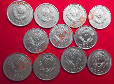 15,20 коп.СССР 11шт. до 14.01.14г. до 22-00 мск - DSCF8816.JPG