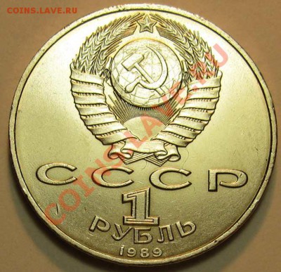 ПАМЯТНЫЙ  рубль  «М.Эминеску, 100 лет со дня смерти» - IMG_3946