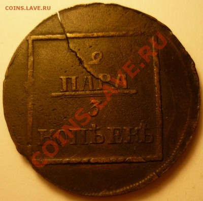 1р300лет, 1817, 2пара1772, 5к1804,1806 и др - 2п1