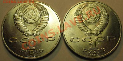 ДВА МЕШКОВЫХ памятных рубля  «М.Ю. Лермонтов» - IMG_3597